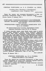 Ответная телеграмма тов. И. В. Сталина г-ну Леско. Москва, Кремль, 24 февраля 1943 г.