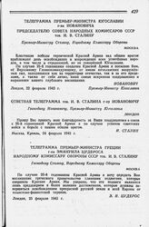 Телеграмма Премьер-министра Греции г-на Эмануила Цудероса Народному Комиссару обороны СССР тов. И. В. Сталину. Лондон, 23 февраля 1943 г.