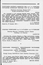 Ответная телеграмма тов. И. В. Сталина г-ну Л. Стимсону. Москва, Кремль, 26 февраля 1943 г.