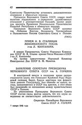 Заявление Секретаря Президиума Верховного Совета СССР тов. А. Горкина. 7 января 1945 года