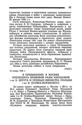 К пребыванию в Москве Президента Крайовой Рады Народовой г-на Б. Берута и Премьер-Министра Польши г-на Э. Осубка-Моравского. 22—24 января 1945 года