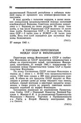 К торговым переговорам между СССР и Финляндией. 31 января 1945 года