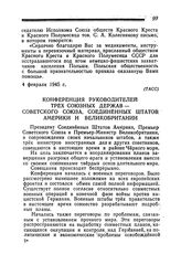 Конференция Руководителей трех Союзных Держав — Советского Союза, Соединенных Штатов Америки и Великобритании. 8 февраля 1945 года