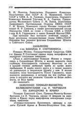 Заявление Премьер-Министра Великобритании г-на У. Черчилля на аэродроме в Крыму. 14 февраля 1945 года