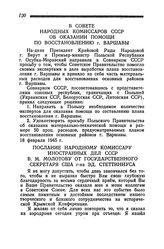 В Совете Народных Комиссаров СССР. Об оказании помощи по восстановлению г. Варшавы. 18 февраля 1945 года