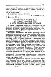 Заявление Спыхальского по поводу помощи СССР в деле восстановления Варшавы. 19 февраля 1945 года