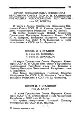 Беседа И. В. Сталина с г-ном Эд. Бенешем и г-ном Я. Шрамеком. 19 марта 1945 года