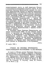 Отъезд из Москвы Президента Чехословацкой Республики г-на Эд. Бенеша. 31 марта 1945 года