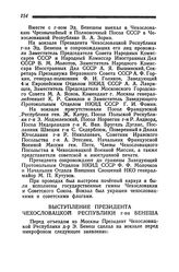 Выступление Президента Чехословацкой Республики г-на Бенеша. 31 марта 1945 года