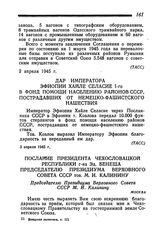 Послание Президента Чехословацкой республики г-на Эд. Бенеша Председателю Президиума Верховного Совета СССР тов. М. И. Калинину. 4 апреля 1945 года