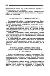 Заявление г-на Осубка-Моравского. 19 апреля 1945 года