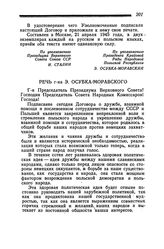 Речь г-на Э. Осубка-Моравского. 21 апреля 1945 года