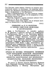 Заявление Белого Дома. 23 апреля 1945 года