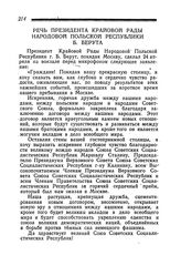 Прибытие тов. В. М. Молотова и членов Советской Делегации в Сан-Франциско. 24 апреля 1945 года