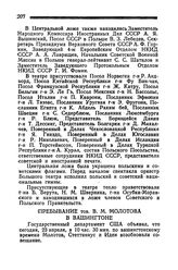 Речь Президента Крайовой Рады Народовой Польской Республики Б. Берута. 24 апреля 1945 года