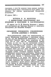 Встреча В. М. Молотова с Министрами Иностранных Дел Бразилии и Колумбии в Сан-Франциско. 27 апреля 1945 года