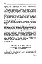 Прием тов. В. М. Молотовым Министра Иностранных Дел Франции Бидо. 1 мая 1945 года