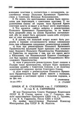 Прием И. В. Сталиным г-на Г. Гопкинса и г-на В. А. Гарримана. 26 мая 1945 года