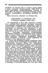 Заявление г-на Ричарда Лоу в палате общин 2 мая 1945 года