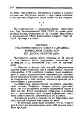 Справка уполномоченного Совета Народных Комиссаров Союза ССР по делам репатриации. 6 июня 1945 года