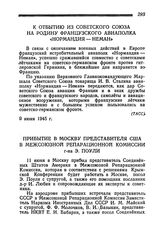 К отбытию из Советского Союза на родину французского авиаполка «Нормандия — Неман». 9 июня 1945 год