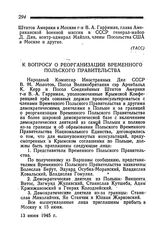 К вопросу о реорганизации Временного Польского Правительства. 13 июня 1945 года