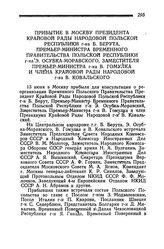 Прибытие в Москву Президента Крайовой Рады Народовой Польской Республики г-на Б. Берута, Премьер-Министра Временного Правительства Польской Республики г-на Э. Осубка-Моравского, Заместителя Премьер-Министра г-на В. Гомулка и члена Крайовой Рады На...