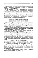 Беседа В. М. Молотова с Председателем Чехословацкого Совета Министров г-ном Зд. Фирлингером. 22 июня 1945 года