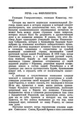 Речь г-на Фирлингера. 29 июня 1915 года