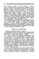 Речь В. М. Молотова. 29 июня 1345 года