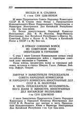 Беседа И. В. Сталина с г-ном Сун Цзы-венем. 30 июня 1945 года