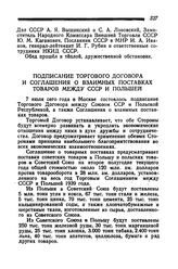 Подписание Торгового Договора и Соглашения о взаимных поставках товаров между СССР и Польшей. 7 июля 1945 года, в Москве