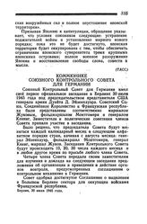 Коммюнике Союзного Контрольного Совета для Германии. Берлин, 30 июля 1945 года