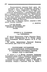 Подписание Соглашений об экономическом сотрудничестве и о взаимных поставках товаров между СССР и Венгрией. 27 августа 1945 года