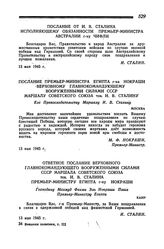 Обмен поздравлениями между советскими и иностранными государственными деятелями по случаю безоговорочной капитуляции гитлеровской Германии 8 мая 1945 года. Послание от И. В. Сталина исполняющему обязанности премьер-министра Австралии г-ну Чифли. 1...