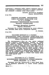 Обмен поздравлениями между советскими и иностранными государственными деятелями по случаю безоговорочной капитуляции гитлеровской Германии 8 мая 1945 года. Ответное послание председателя Совета Народных Комиссаров СССР тов. И. В. Сталина президент...