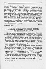 О работе Консультативного Совета по вопросам Италии. 13 января 1944 года