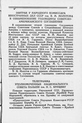 Телеграмма Уполномоченных Национального Совета Польши тов. Н. С. Хрущеву. Г. Сумы, 10 июня 1944 г.