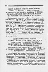 Подписание Соглашения между Правительством Литовской Советской Социалистической Республики и Польским Комитетом Национального Освобождения об эвакуации литовского населения с территории Польши и польских граждан с территории Литовской ССР. 22 сент...