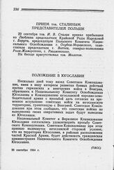 Положение в Югославии. 29 сентября 1944 г.