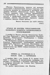 Прием тов. Сталиным И. В. Посла США г. Гарримана. 4 октября 1944 г.