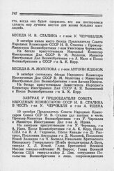 Беседа И. В. Сталина с г-ном У. Черчиллем. 9 октября 1944 г.