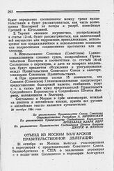 Отъезд из Москвы болгарской правительственной делегации. 31 октября 1944 г.