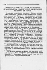 Прибытие в Москву Главы Временного Правительства Французской Республики генерала де Голля. 2 декабря 1944 г.