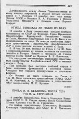 Прием И. В. Сталиным Посла США г-на В. А. Гарримана. 14 декабря 1944 г.