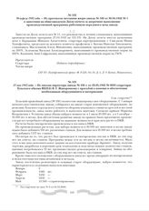 30 апреля 1942 года. - Из протокола заседания жюри завода № 536 от 30.04.1942 № 1 о занесении на общезаводскую Доску почета за досрочное выполнение производственной программы работников передового цеха завода