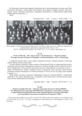 18 июля 1942 года. - Из статьи «Тресту «Болоховуголь» — Красное Знамя Государственного Комитета Обороны», опубликованной в газете «Коммунар»