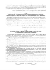 4 июня 1942 года. - Из заметки «Тульский педагогический институт объявляет о приеме учащихся на 1942-1943 учебный год», опубликованной в газете «Коммунар»