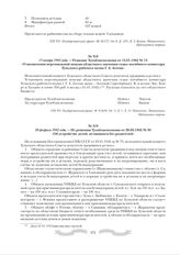 13 января 1942 года. - Решение Тулоблисполкома от 13.01.1942 № 13 «О назначении персональной пенсии областного значения семье погибшего комиссара Тульского рабочего полка Г. А. Агеева»