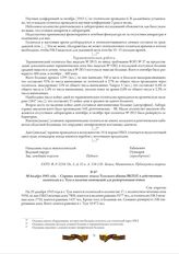 30 декабря 1943 года. - Справка военного отдела Тульского обкома ВКП(б) о действующих госпиталях в г. Туле и наличии помещений для развертывания новых